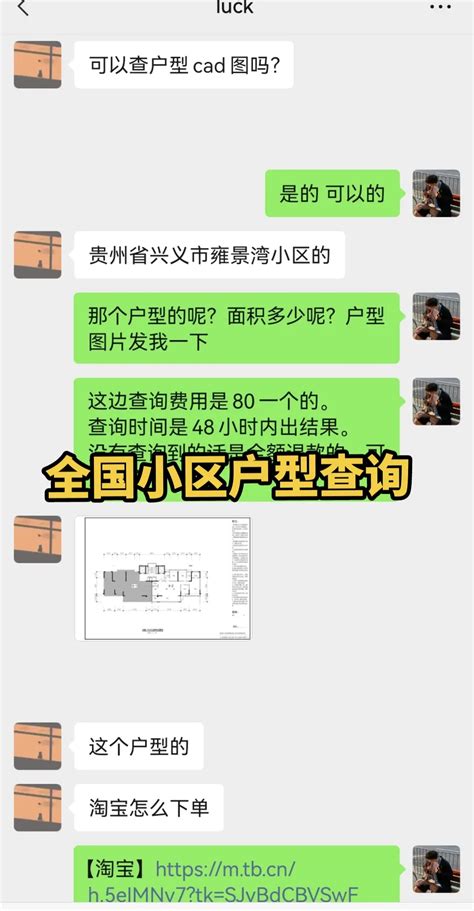 户型图查询|户享邦